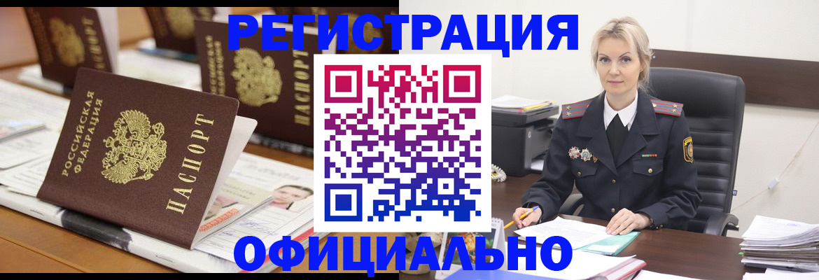 прописка штамп в Самарской области