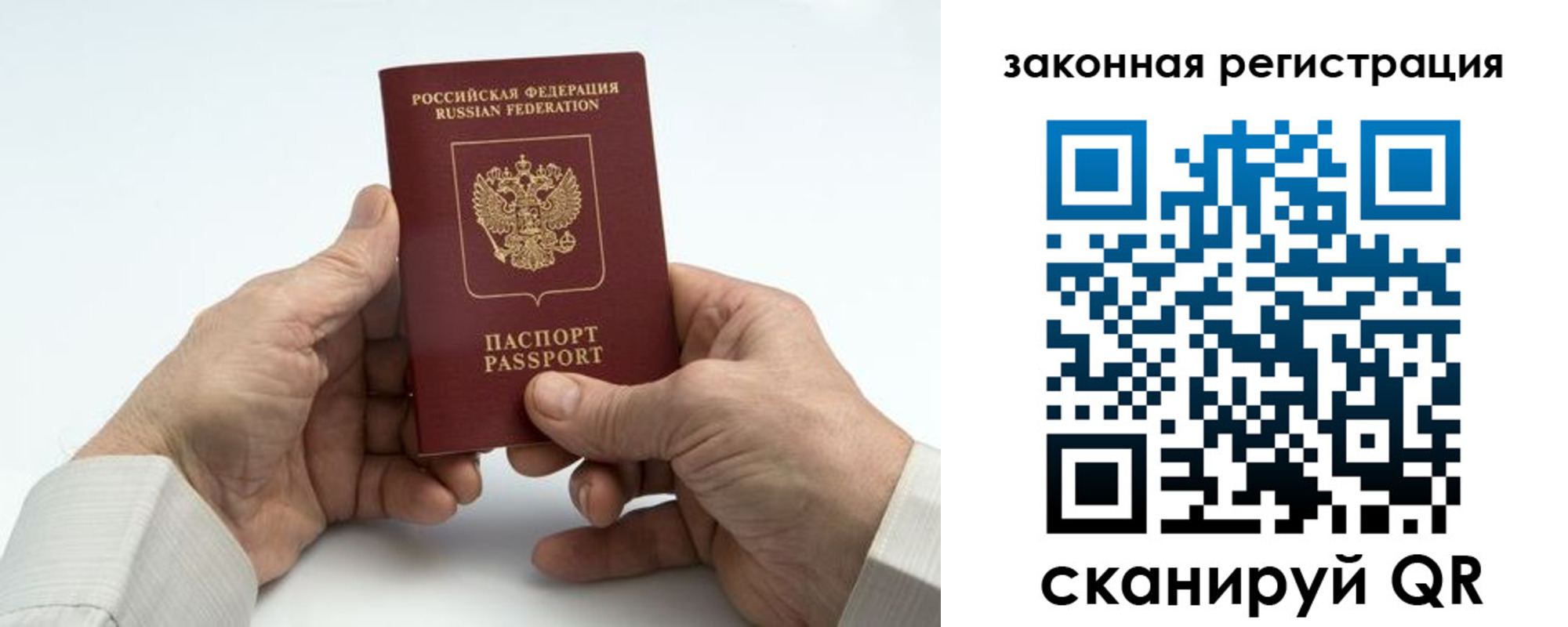 прописка паспорт в Самарской области