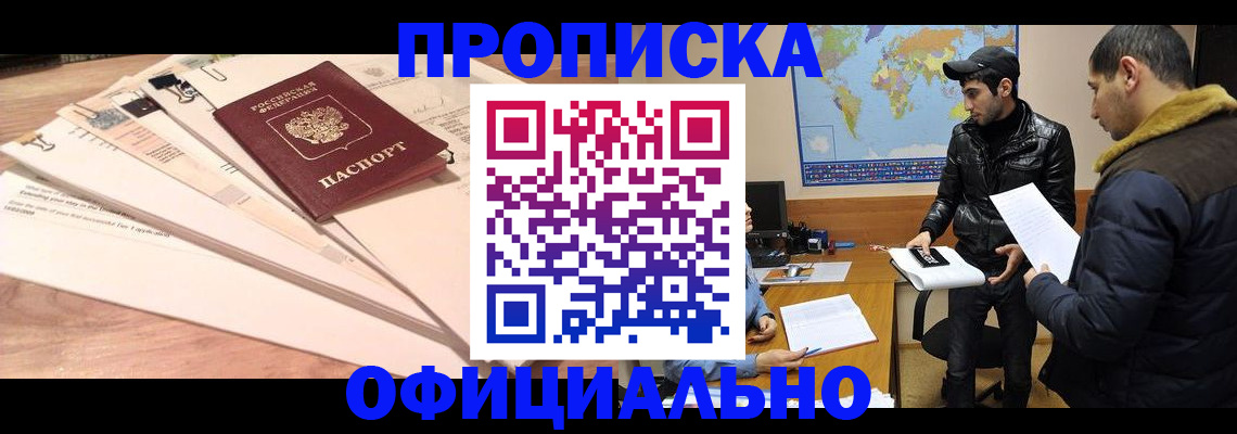 временная регистрация 2025 в Самарской области