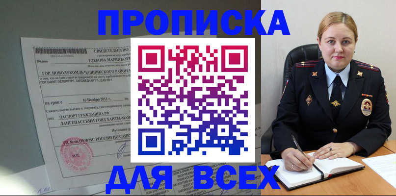 прописка поиск в Самарской области