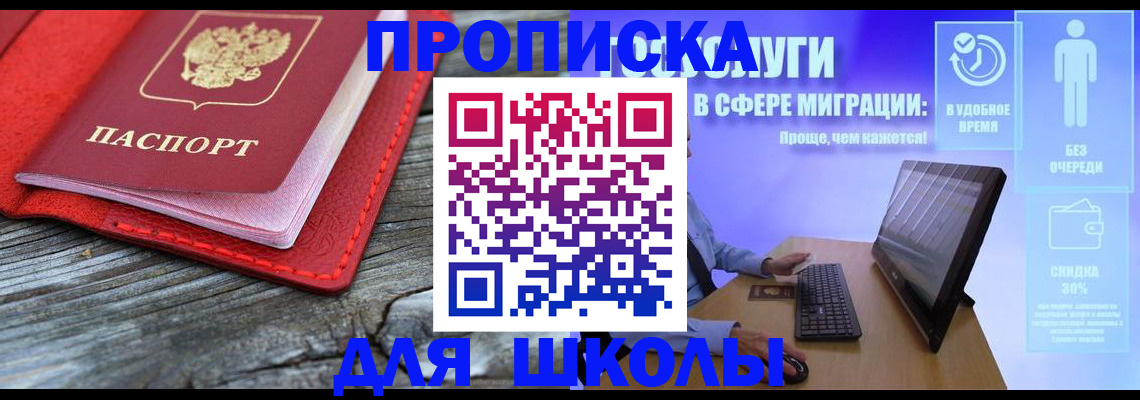 прописка законно в Самарской области